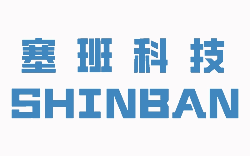 塞班科技
