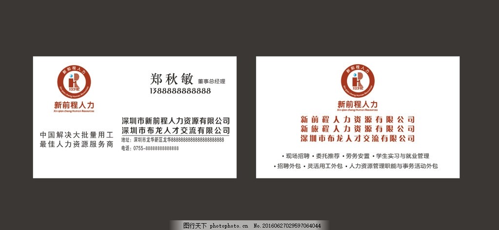 人力資源服務 構建企業(yè)核心競爭力的關鍵紐帶